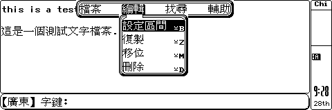 McChinese for PSION