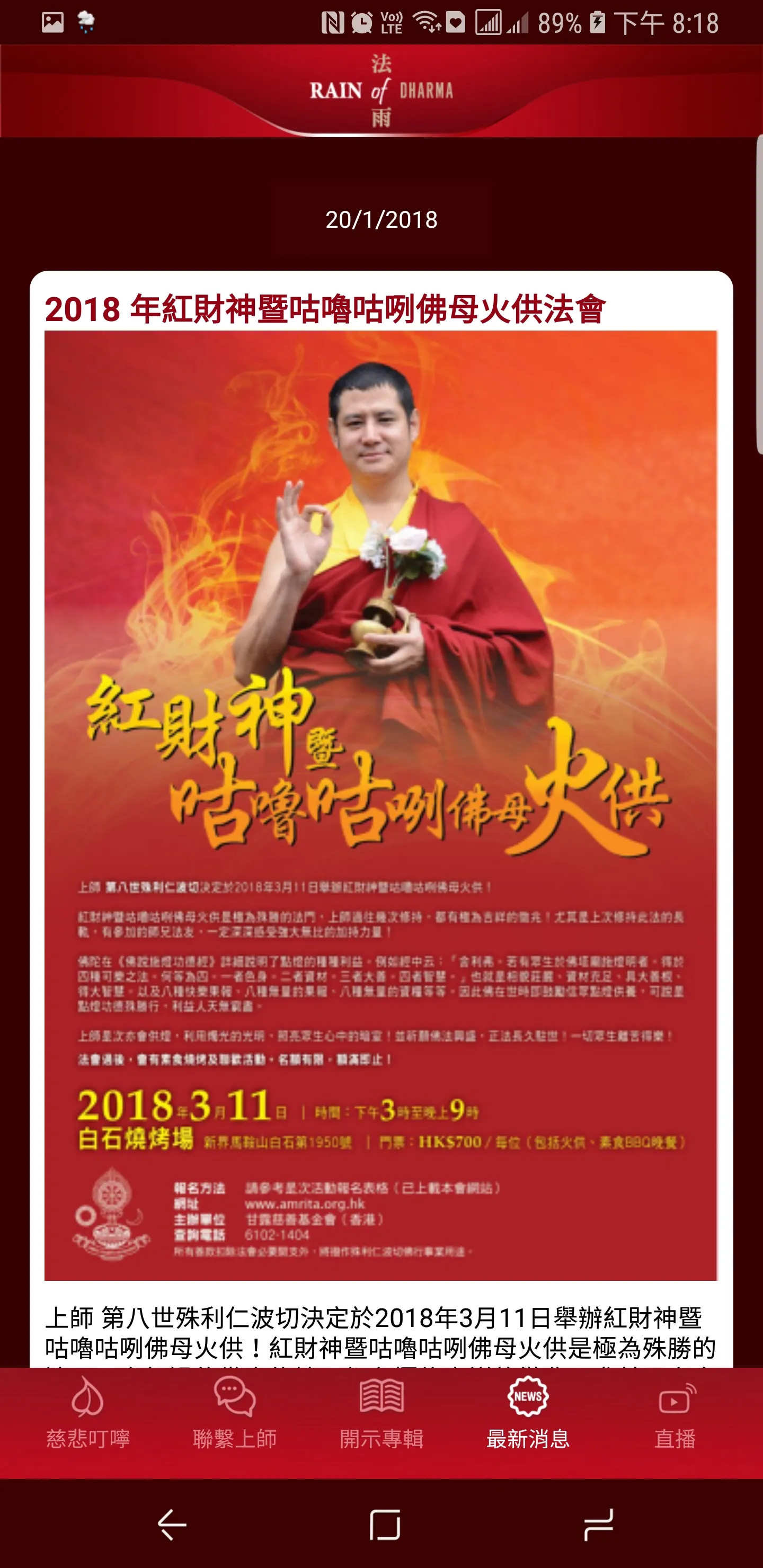 Rain Of Dharma
