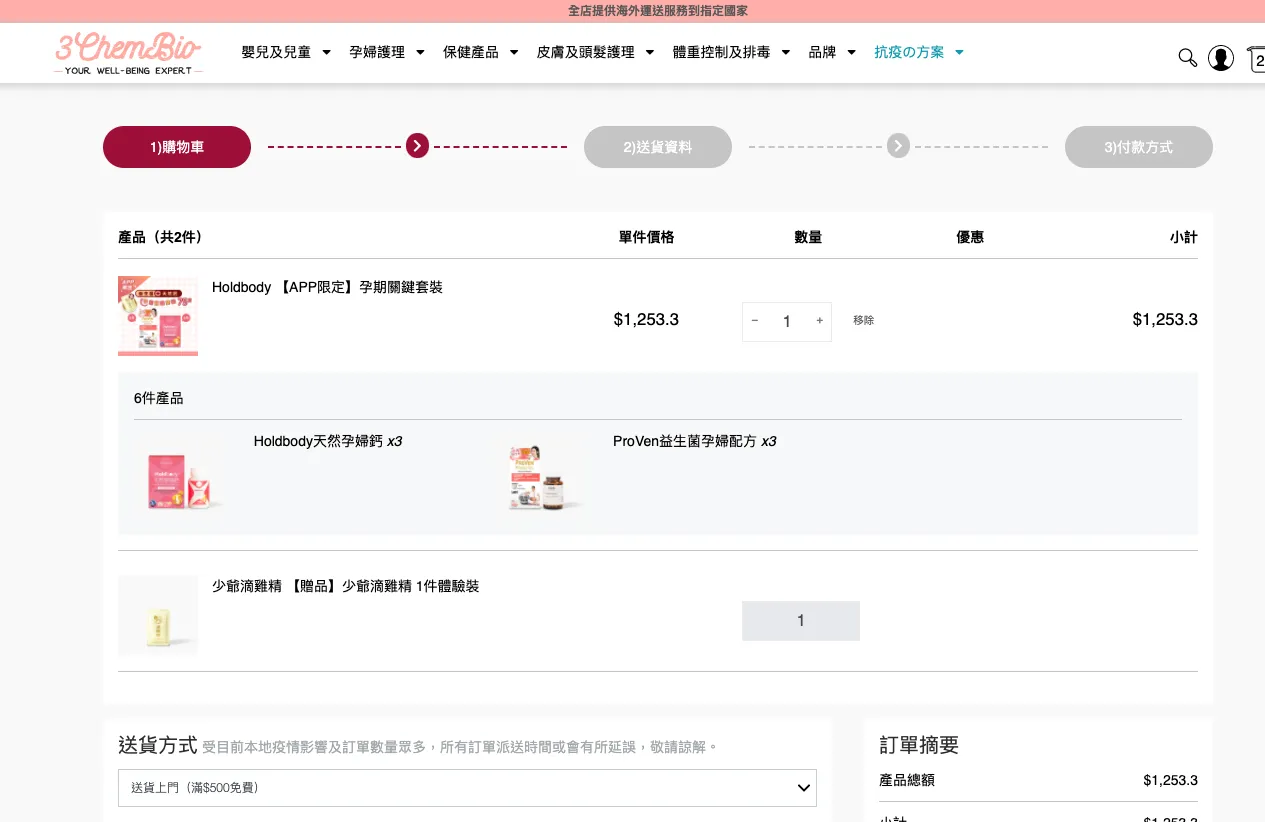 3Chembio Online shop web applications
