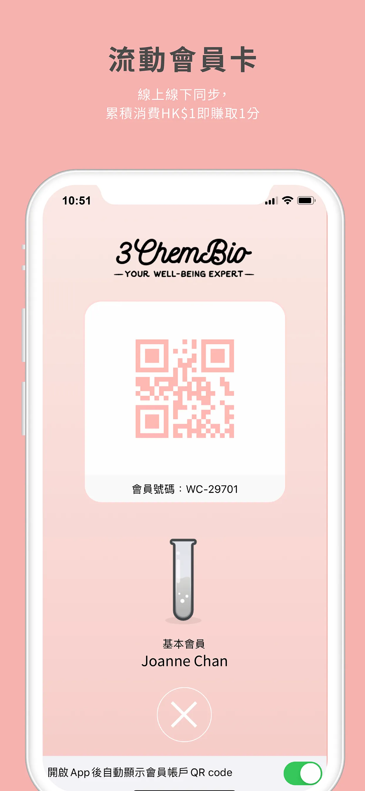 3Chembio Mobile Applications