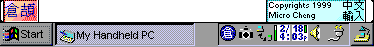 Chinese input for Windows CE