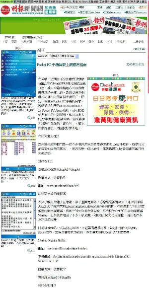 MingPao Vancouver 2007-02-12