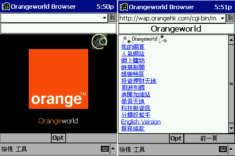 OrangeWorld Browser for Cassiopeia