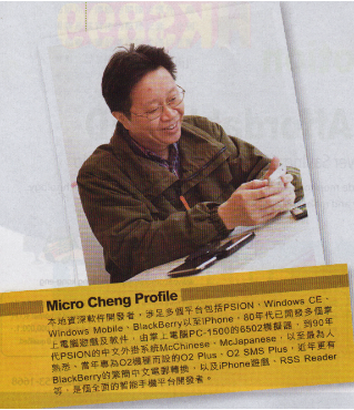 No. 856 of PC Market Magazine in Hong Kong, press my point of view.